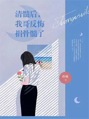 秦风苏晚夏小说全文